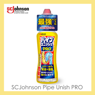 SC Johnson Pipe Unish Pro สลายได้แม้เส้นผมและกากตะกอนที่ติดอยู่ และขจัดสิ่งอุดตันและกลิ่น นค้านำเข้าจากญี่ปุ่น ท่อตัน