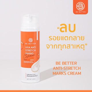 ของแท้ ครีมลดรอยแตกลาย Be Better ครีมขาลาย ก้นลาย น้ำเหลืองไม่ดี