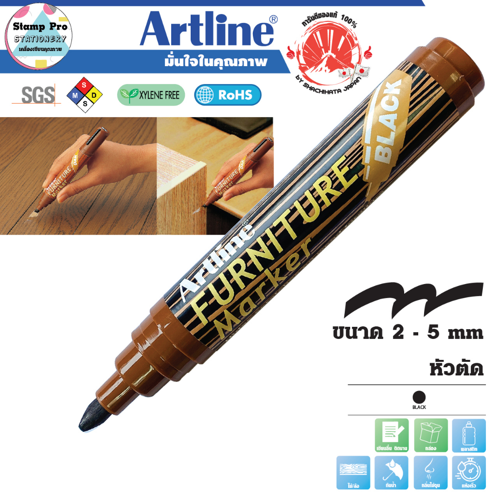 ปากกาเขียนไม้ ลบรอยขีดข่วน เฟอร์นิเจอร์ ชุด 2 ด้าม หัวตัด ขนาด 2-5 มม. เขียนวัสดุภายในบ้าน อาร์ทไลน์