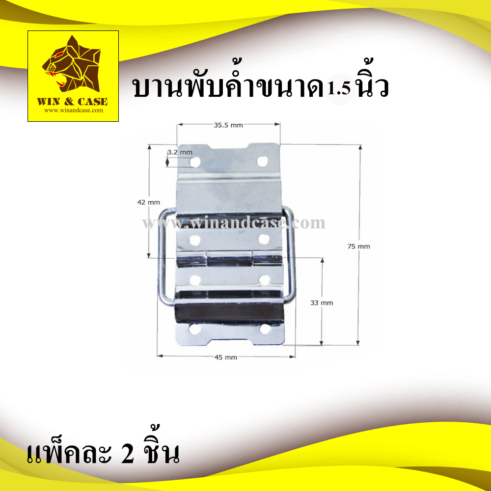 บานพับค้ำ ขนาด1. 5นิ้ว  บานพับ อุปกรณ์กล่อง อุปกรณ์แร็ค ทำแร็ค ตู้แร็ค แร็คมีเนียม แร็คเครื่องเสียง กล่องแร็ค ประกอบแร็ค