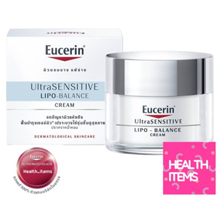 ((ของแท้ฉลากไทย))  Eucerin Ultra Sensitive Lipo Balance ลดปัญหาผิวแห้ง ลอก สร้างเกราะไขมันปกป้องผิว บำรุงเซลล์ผิว