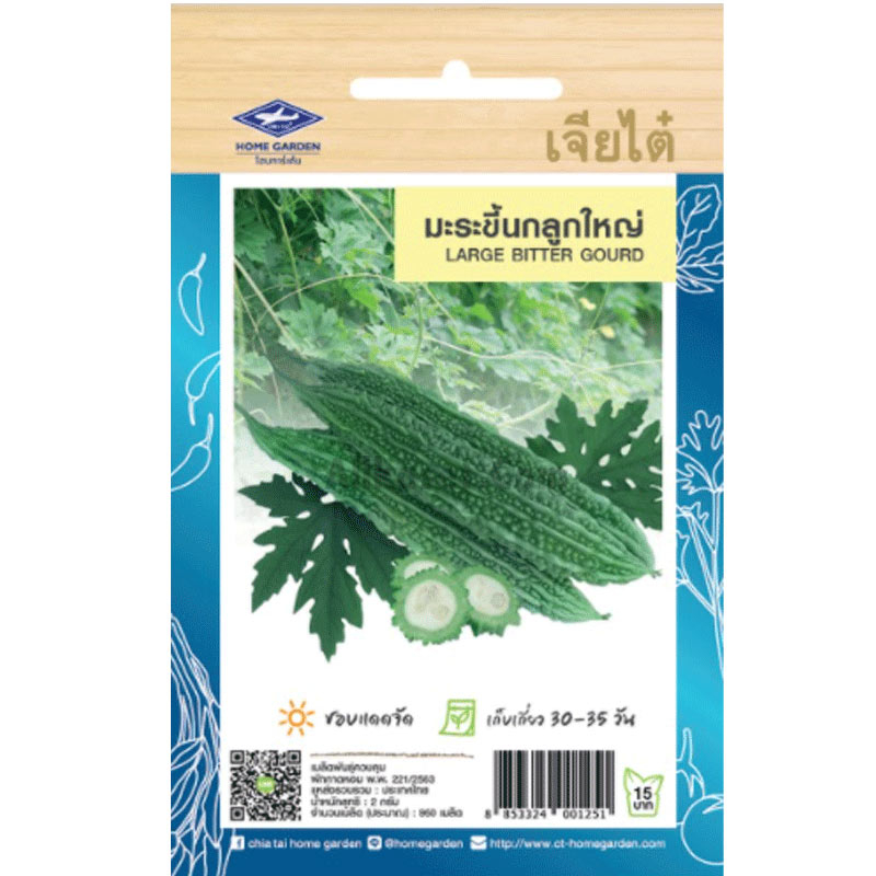 เมล็ดพันธ์ มะระขี้นกลูกใหญ่ เจียไต๋