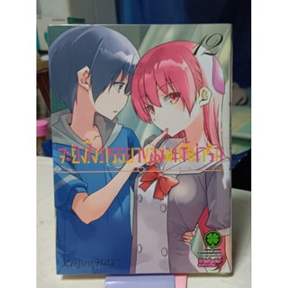 จะยังไงภรรยาของผมก็น่ารัก เล่ม 1-12