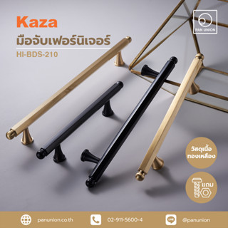 KAZA เซตมือจับเฟอร์นิเจอร์และปุ่มจับเฟอร์นิเจอร์แบบดึง เนื้อทองเหลือง อุปกรณ์ฟิตติ้ง แพนยูเนี่ยน (Pan Union)