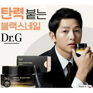 พร้อมส่งจากไทย Dr.G Royal Black Snail Cream 50ml