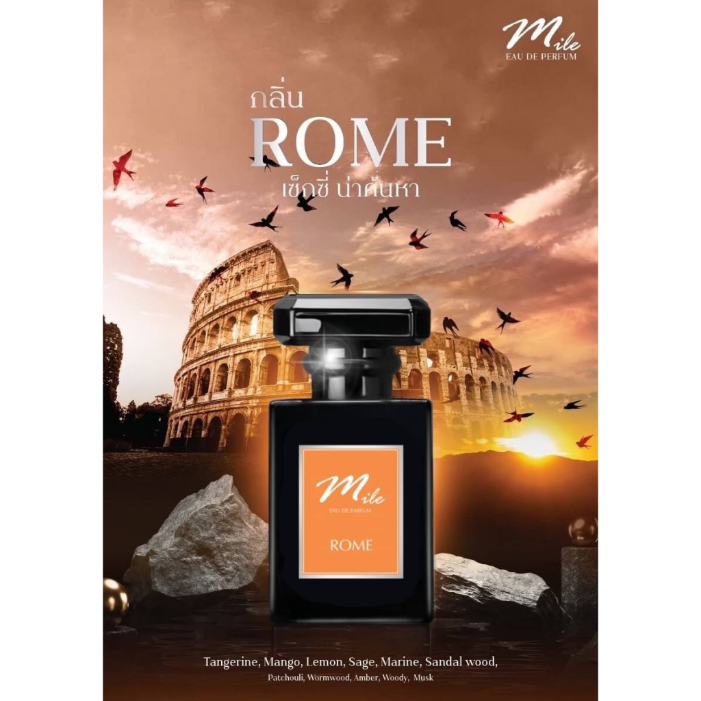 น้ำหอมMile-ไมล์Eau de farfum กลิ่น ROME