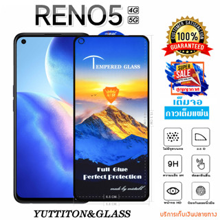 ฟิล์มกระจก ฟิล์มไฮโดรเจล OPPO RENO5 เต็มจอ กาวเต็มแผ่น พร้อมส่ง