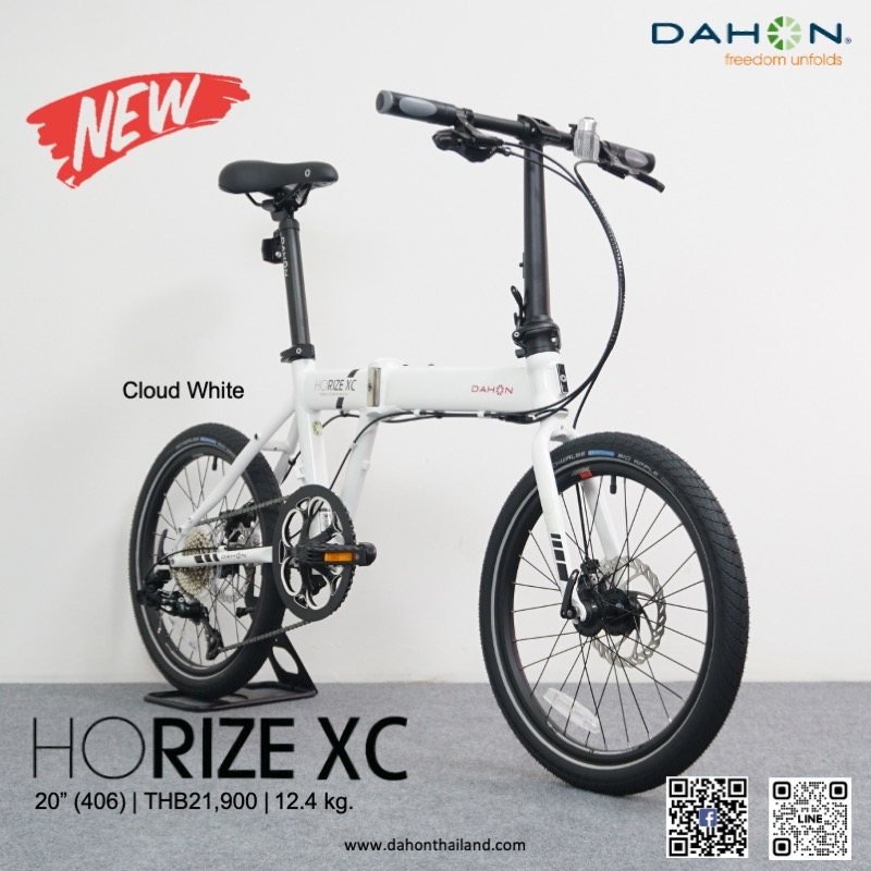 จักรยานพับ DAHON Horize Dise XC