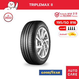 Goodyear ปี22 ยางกู้ดเยียร์ 195/50 R16 AssuranceTriplemax2 ขอบ16