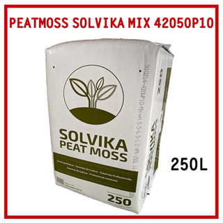 Peatmoss Solvika mix 42050P10 250L พีทมอส โซลวิก้า มิกซ์ 42050P10 250ลิตร ใช้สำหรับงานปลูกพืชผัก ไม้ดอกและไม้ประดับ