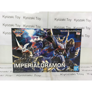 Figure Rise Standard Amplified Imperialdramon Digimon ดิจิม่อน