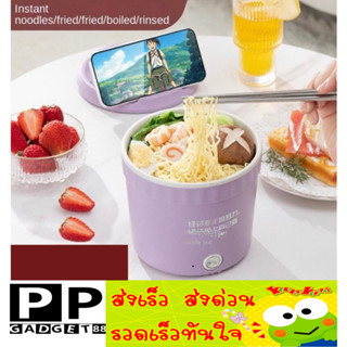 🔥หม้อไฟฟ้ามินิ🔥สารพัดประโยชน์ หม้อต้มมาม่า หม้อไฟฟ้าอเนกประสงค์ 1.2L หม้อสุกี้ สำหรับ 1-2 คน