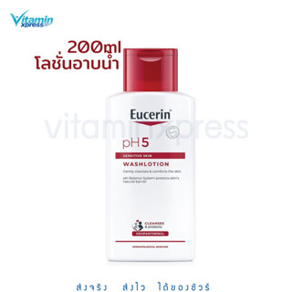 Exp 06/25  Eucerin pH5 Skin-Protection WASH LOTION 200ml ยูเซอริน วอช โลชั่น ph5 washlotion ครีมอาบน้ำ