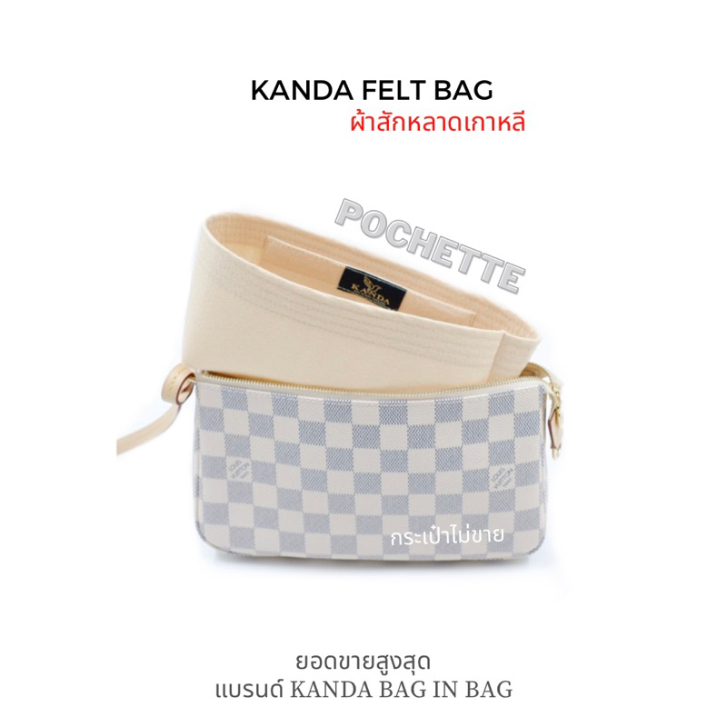 ที่จัดระเบียบ Pochette mini- ปกติ ผ้าสักหลาดเกาหลี แบรนด์ kanda bag in bag ที่จัดกระเป๋า ที่จัดทรง ที่กันเลอะ