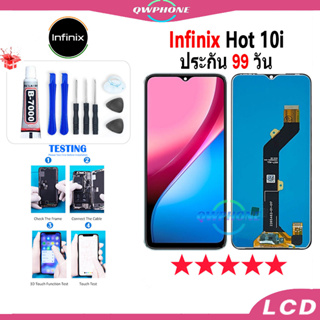 LCD Infinix Hot 10i หน้าจอ+ทัช หน้าจอโทรศัพท์ หน้าจอ จอ infinix hot 10i จอแถมชุดไขควง+กาว