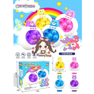 Popit ไฟฟ้า แคร์แบร์ มาริโอ้ มายคราฟ ป๊อปอิทไฟฟ้า ของเล่นคลายเครียด เทสสินค้าให้ก่อนส่ง