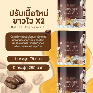 ครีมอาบน้ำสครับพิชชี่ แพ็คเกจใหม่แบบกระปุก กดสั่งซื้อสินค้าตอนนี้มีของแถมให้ทุกออเดอร์ค่ะ‼️‼️ ของแท้100% มีบัตรตัวแทน ✨