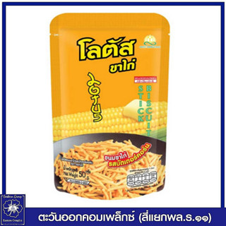 *โลตัส ขนมขาไก่ รสบัตเตอร์คอร์น 50 กรัม 5214