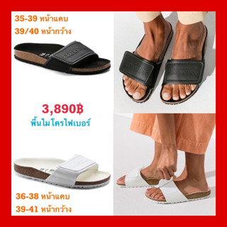 [พรี20-25วัน] Birkenstock Tema ของแท้💯%✔️ มีไซส์ตามภาพโพส 🩵 อ่านรายละเอียดให้ครบจ้า