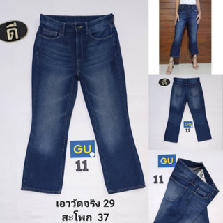 11.GU DENIM 269862  เอววัดจริง 29 ( ป้าย M )