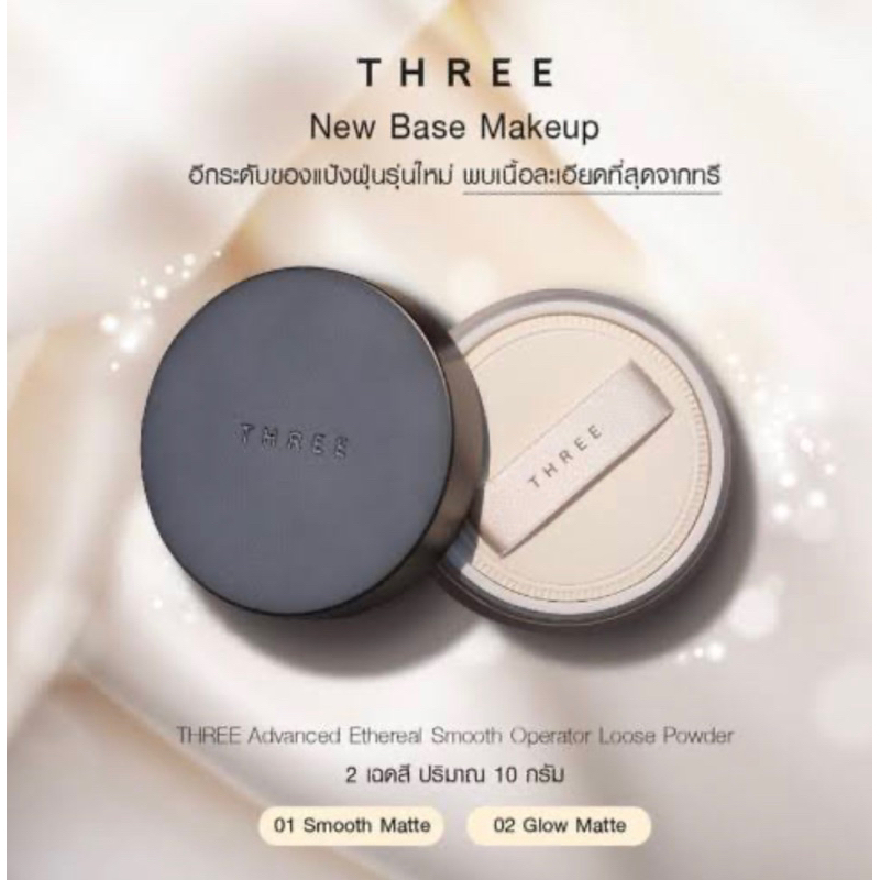 Three Cosmetics Ultimate Diaphanous Loose Powder 17g