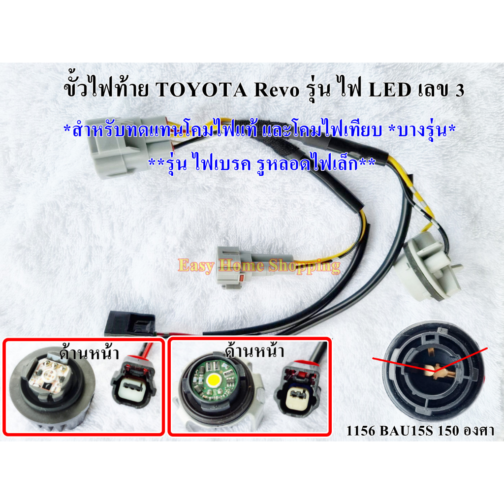 ขั้วไฟท้าย Toyota Revo รุ่น ไฟ LED เลข 3 โมเดล 2020 ขึ้นไป *สำหรับทดแทนของเดิม* มี 2 แบบ (ราคาต่อ 1 ข้าง) ไม่รวมหลอดไฟ ราคา ถูกที่สุด ดีลบีเคเค แกลเลอรีภาพที่ 4