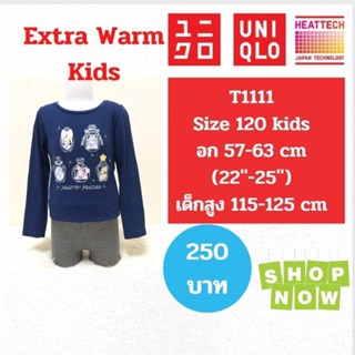 T1111 เสื้อฮีทเทคเอ็กซ์ตร้าวอร์ม uniqlo heattech extra warm kids ฮีทเทคเด็ก