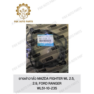 ยางฝาวาล์ว MAZDA FIGHTER WL 2.5, 2.9, FORD RANGER