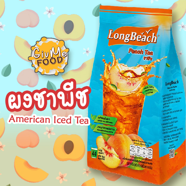 ลองบีช ผงชาพีช อเมริกัน ชาพีช ขนาด 900 กรัม LongBeach American Iced Tea - Peach Tea 900 g.