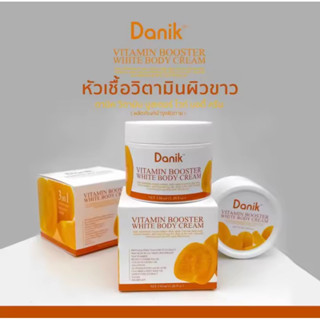 Danik บูสเตอร์หัวเชื้อเร่งผิวขาวดานิค ของแท้