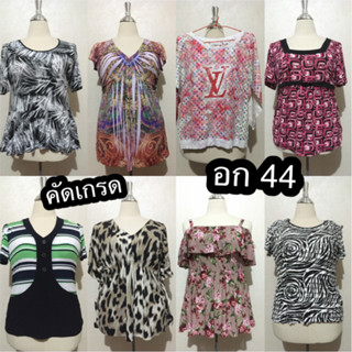 เสื้อผ้าสาวอวบ อก 44 คัดเกรด แฟชั่นสาวอวบ