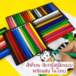 สีเทียนปลอดสารพิษ เนื้อแน่น ไม่เลอะมือ ไม่แตกหรือหักง่าย ออกแบบให้จับถนัดมือ เด็กๆฝึกหัดจับได้ง่าย สีสันสวยงาม