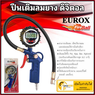 EUROX ปืนเติมลมยางดิจิตอล ปืนเติมลมยาง หัวเติมลมยาง ปืนเติมลม ปืนเติมลมพร้แมเกจวัด เกจวัดลม เกวัดลม