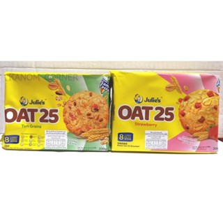 ขนมจูลี่ส์ Julies Oat 25 คุกกี้ข้าวโอ๊ต ขนมปังกรอบผสมธัญพืช และสตรอเบอร์รี่ 200 กรัม