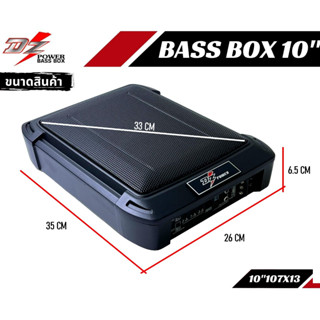 DZ POWER BASS BOX รุ่น 10"-7X13 เบสบ๊อก10นิ้ว ซับตู้ ซับสำเร็จ ตู้ซับสำเร็จ แอมป์แรงในตัวดอกซับอลูมิเนียมวอยซ์คู่