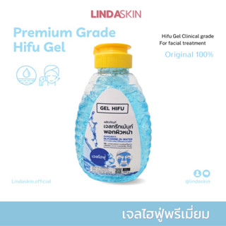 เจลนวดหน้าไฮฟู่ Hifu Gel  ขวดใหญ่ 300g (ผลิต 2022)