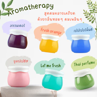 อโรม่า เจลหอม สำหรับสูดดมเพื่อความผ่อนคลาย (ขนาดกระปุก 7 กรัม) กลิ่นยูคาลิปตัส ส้ม ลาเวนเดอร์ เปปเปอร์มิ้นท์ อื่นๆ