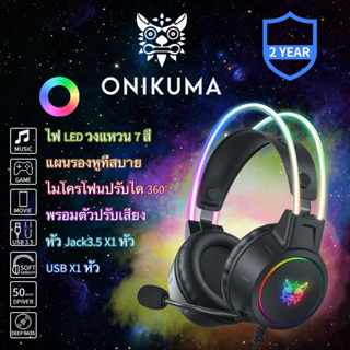 ONIKUMA X15PRO RGB Gaming Headset หูฟังเกมมิ่ง ใช้งานได้ทั้ง PC / Mobile / PS4 / XBOX / Nintendo Switch