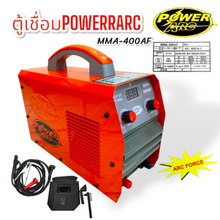 ตู้เชื่อม เครื่องเชื่อม POWERRARC รุ่น MMA-400AF (02-0334)