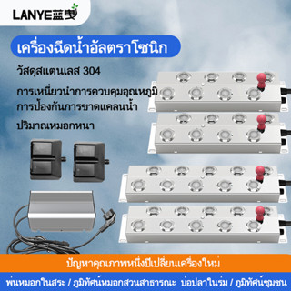 ULTRASONIC อัลตร้าโซนิค เครื่องทำหมอก 6/10/20 หัวฉีดป้องกันวัสดุที่เป็นสนิม คู่กับพาวเวอร์กันน้ำ350/700w（หม้อแปลงกันน้ำ）