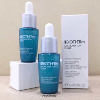 BIOTHERM Life Plankton Elixir 7ml (ขนาดทดลอง) เซรั่มแพลงตอน ฟื้นบำรุงขั้นสุด ไบโอเธิร์ม Nongnabeauty