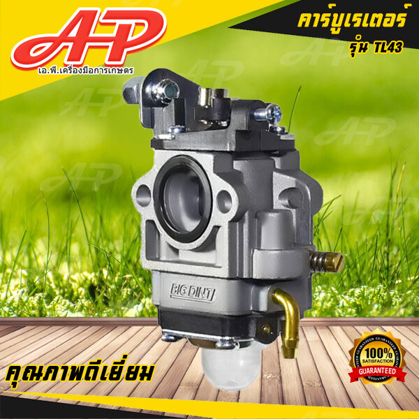คาร์บูเรเตอร์ คาบู TL 43 ยี่ห้อ BIG DINT แท้100%
