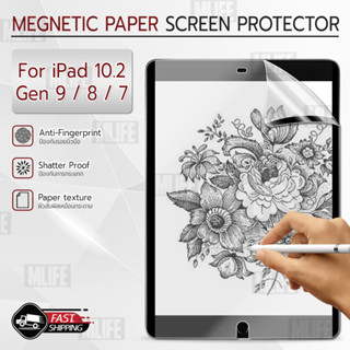 MLIFE - ฟิล์มกระดาษแม่เหล็ก สำหรับ iPad 10.2 / Gen 9 8 7 / Air 3 ฟิล์มกระดาษ กันรอย ฟิล์มด้าน - Magnetic film like paper