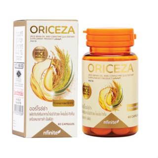 oriceza น้ำมันรำข้าวจมูกข้าวผสม Co-Q10 📌สินค้า Lot ใหม่📌