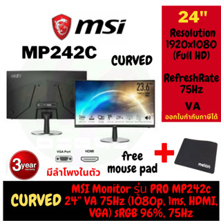 จอมอนิเตอร์ MSI MONITOR (MP242C) จอโค้ง Full HD 1920 x 1080 75 Hz D-Sub, HDMI FreeSync(มีลำโพงในตัว ประกัน 3ปี