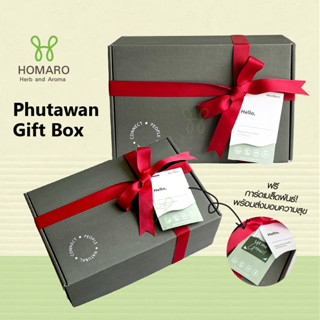 Phutawan Gift Set เซ็ตของขวัญปีใหม่ ของขวัญ ของฝาก ภูตะวัน Box Set