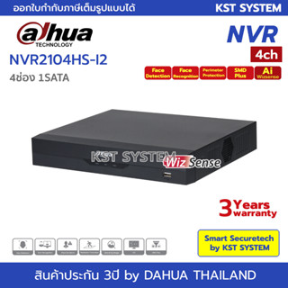 NVR2104HS-I2 เครื่องบันทึก Dahua NVR WizSense 4ช่อง