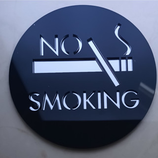 NO SMOKING หรือ SMOKING AREA ศก. 15 ซม. อะครีลิคเลเซอร์ หนา 2 มิล [ART NO SMOKING 01]