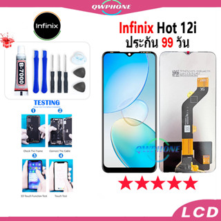 LCD Infinix Hot 12i หน้าจอ+ทัช หน้าจอโทรศัพท์ หน้าจอ จอ infinix hot 12i จอแถมชุดไขควง+กาว