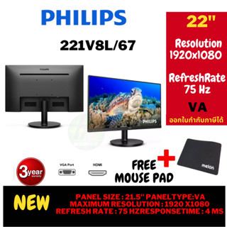 Monitor 21.5 PHILIPS 221V8L/67 (VA, VGA, HDMI) 75Hz หน้าจอคอมพิวเตอรประกัน 3ปี